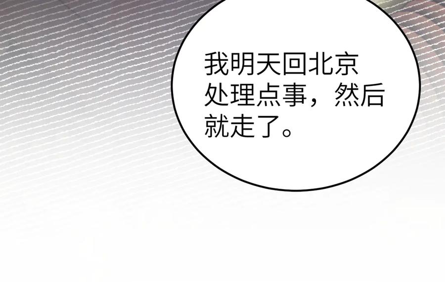 针锋对决 第118话 会议中的伤害 第34页