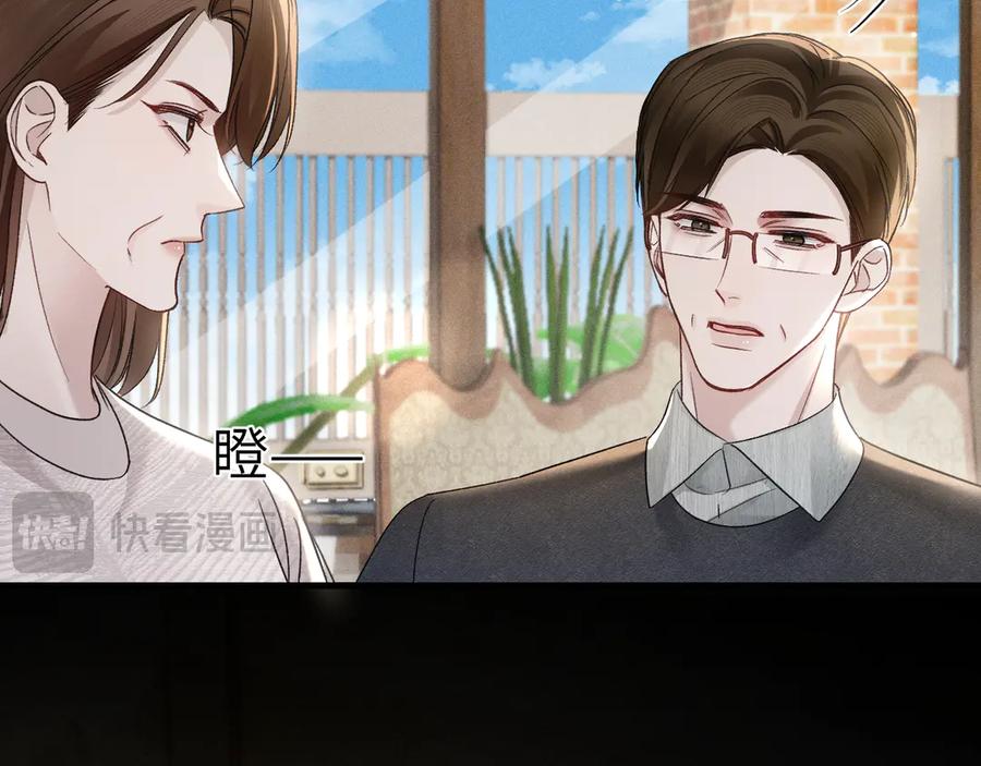 针锋对决 第118话 会议中的伤害 第26页