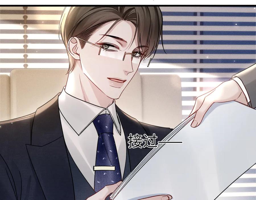 针锋对决 第118话 会议中的伤害 第76页