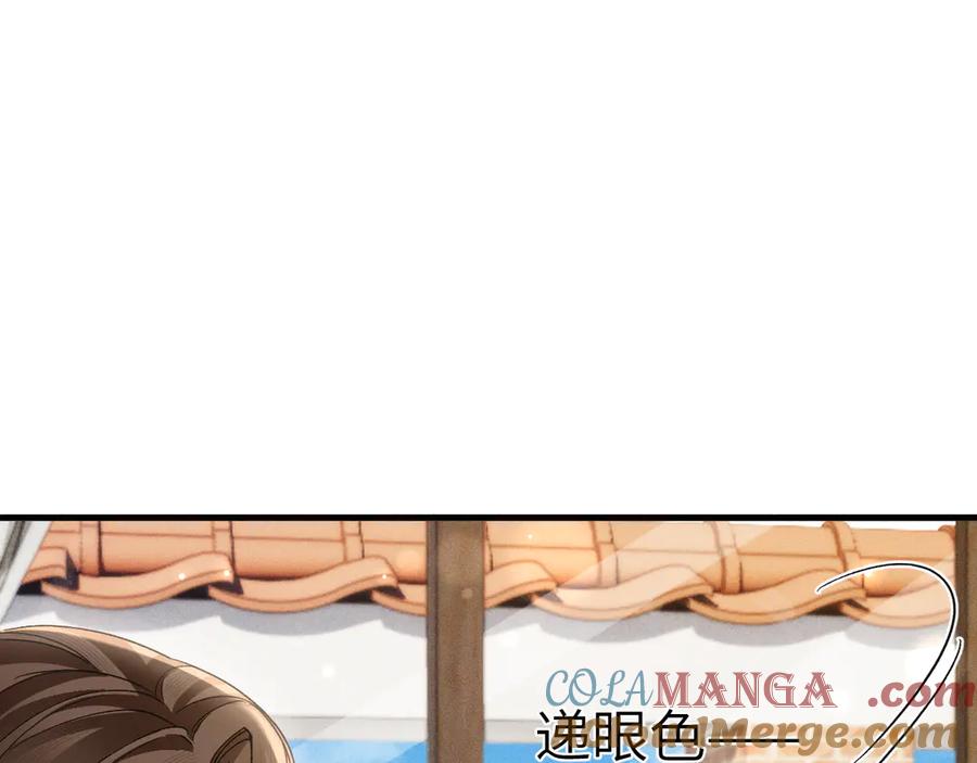 针锋对决 第118话 会议中的伤害 第25页