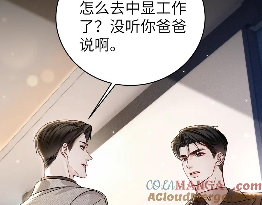 针锋对决 第118话 会议中的伤害 第65页