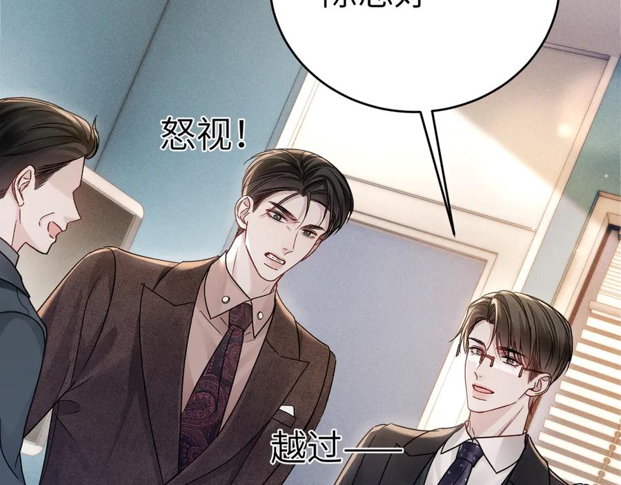 针锋对决 第118话 会议中的伤害 第60页