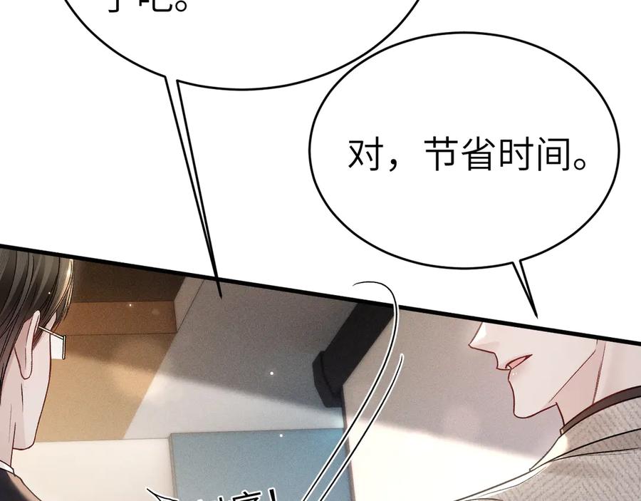 针锋对决 第118话 会议中的伤害 第72页