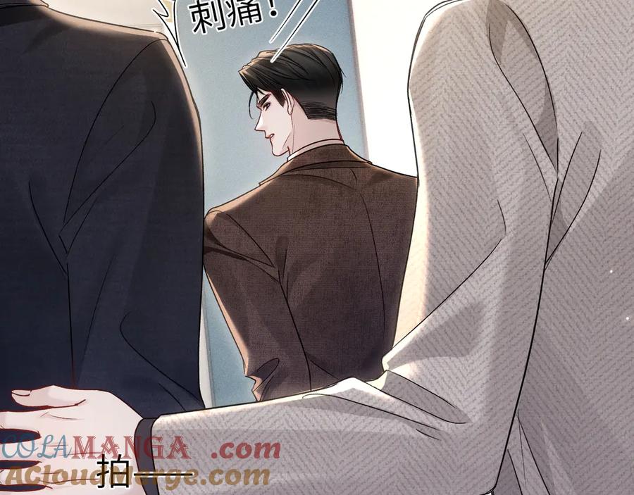 针锋对决 第118话 会议中的伤害 第73页