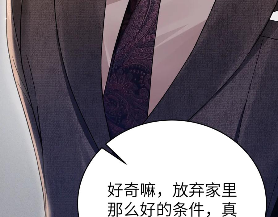 针锋对决 第118话 会议中的伤害 第70页