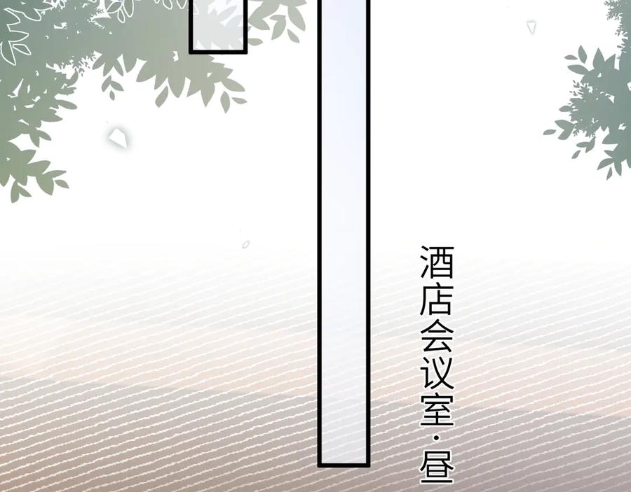 针锋对决 第118话 会议中的伤害 第40页