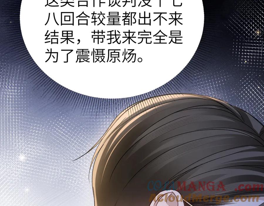 针锋对决 第118话 会议中的伤害 第45页