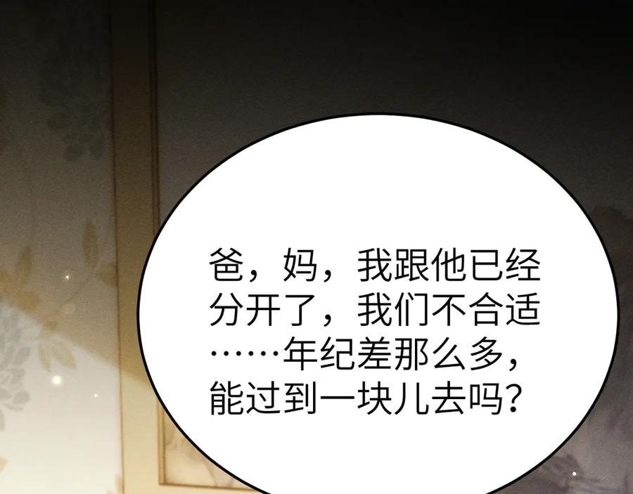 针锋对决 第118话 会议中的伤害 第27页