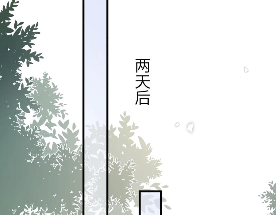针锋对决 第118话 会议中的伤害 第39页