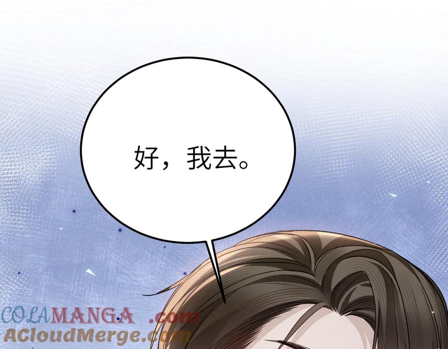 针锋对决 第118话 会议中的伤害 第5页