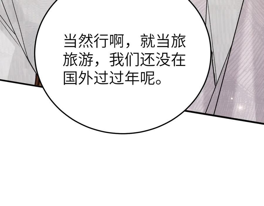 针锋对决 第118话 会议中的伤害 第22页