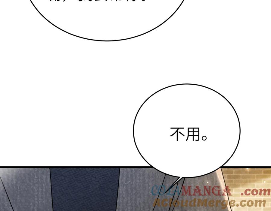 针锋对决 第123话 两不相欠 第105页