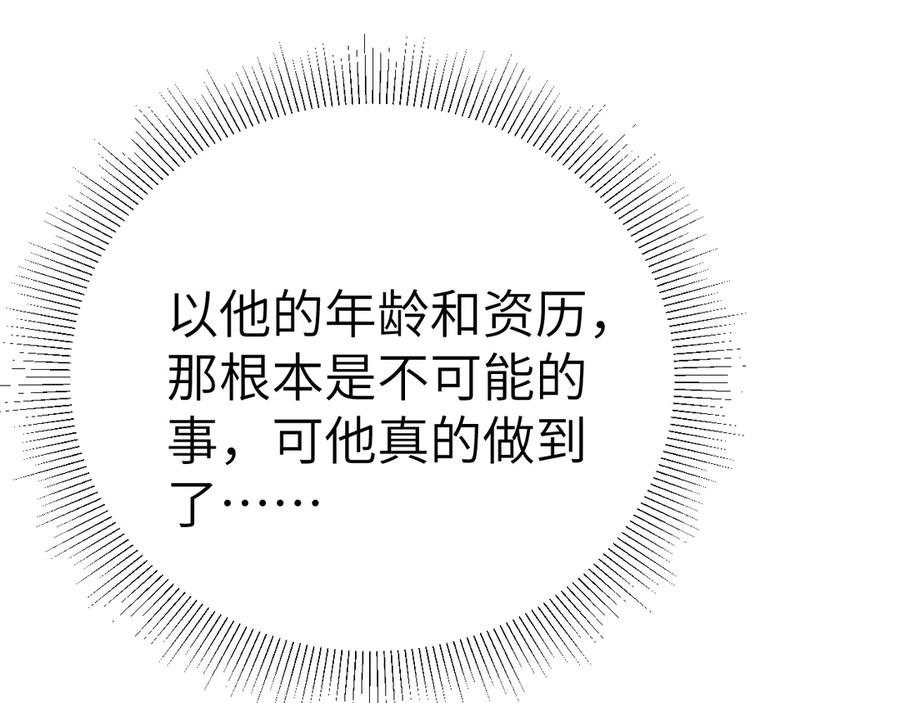 针锋对决 第123话 两不相欠 第44页