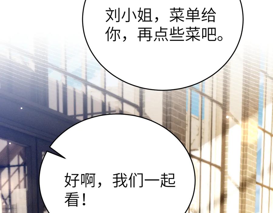 针锋对决 第123话 两不相欠 第19页