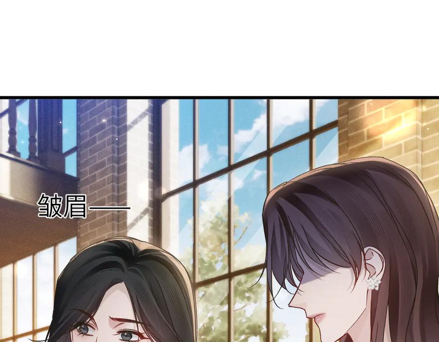 针锋对决 第123话 两不相欠 第74页