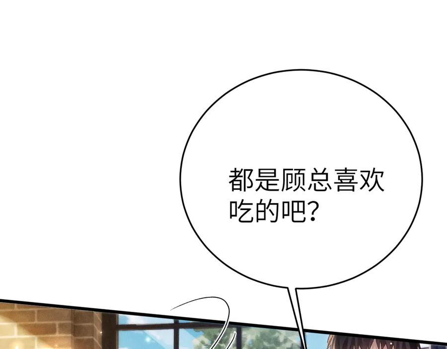 针锋对决 第123话 两不相欠 第63页