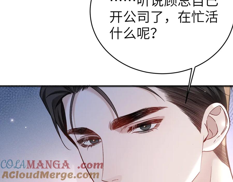 针锋对决 第123话 两不相欠 第29页