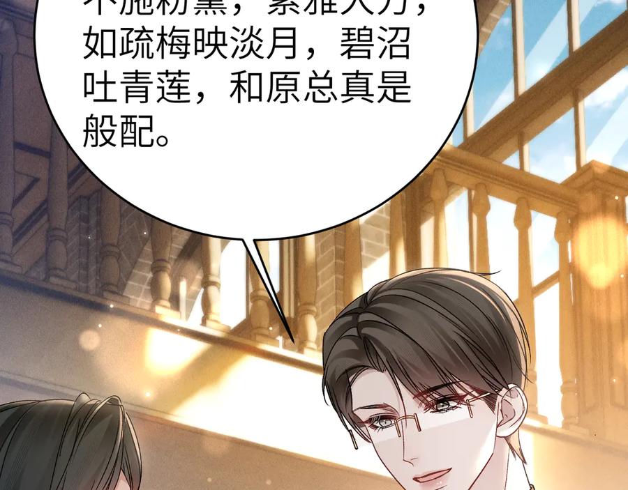 针锋对决 第123话 两不相欠 第6页