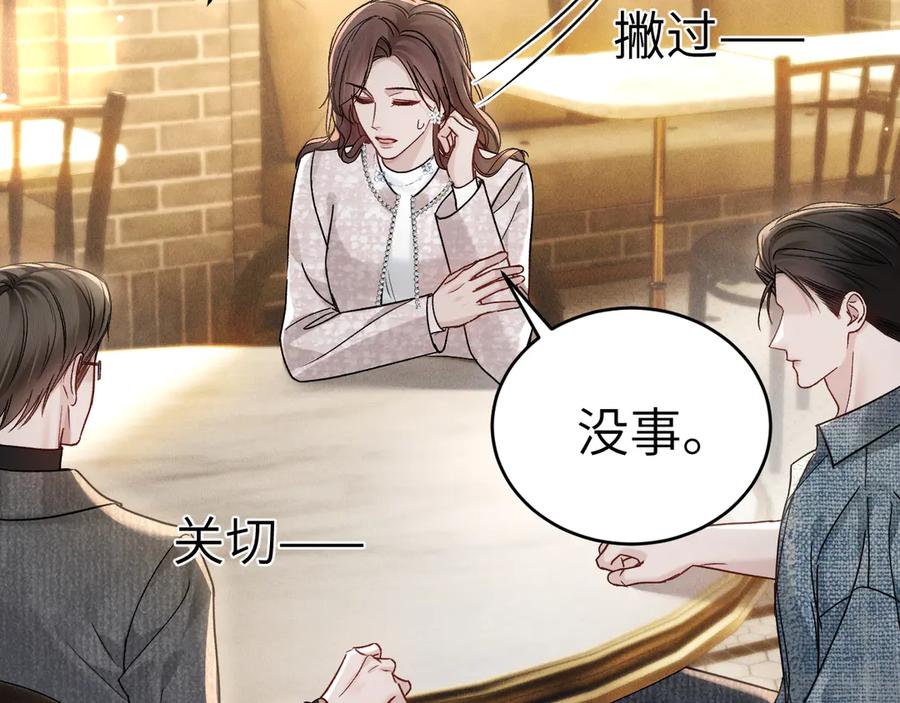 针锋对决 第123话 两不相欠 第91页