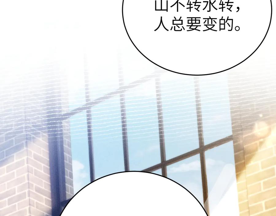 针锋对决 第123话 两不相欠 第79页