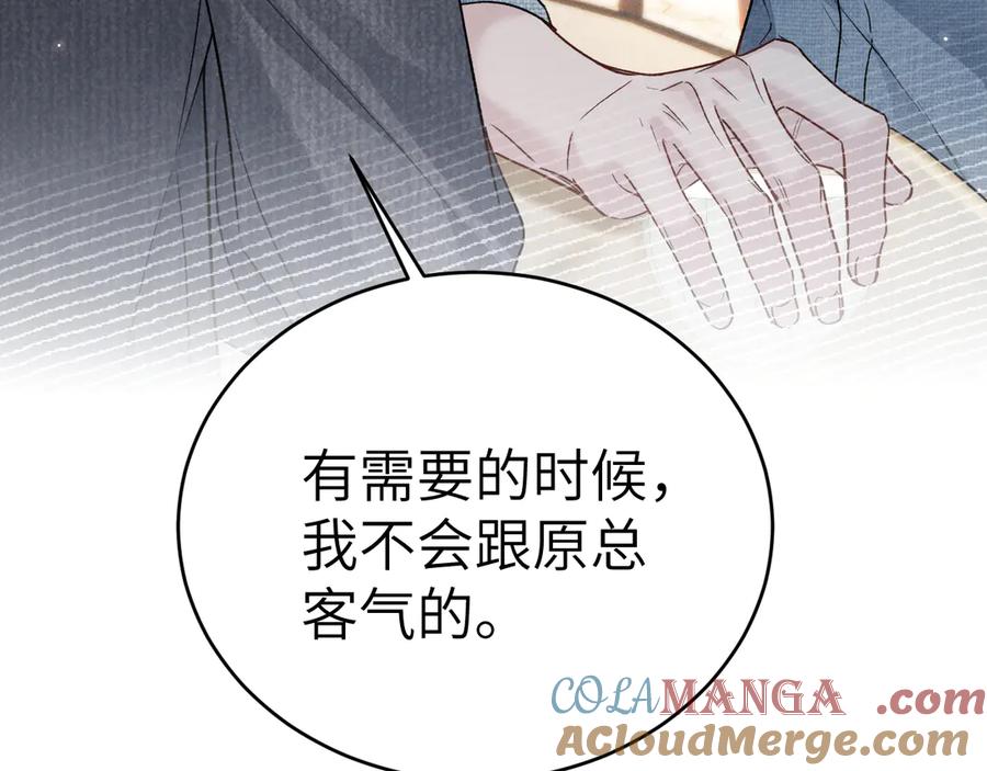 针锋对决 第123话 两不相欠 第33页