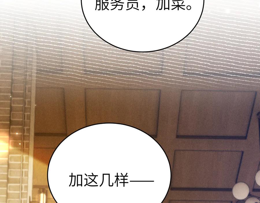 针锋对决 第123话 两不相欠 第59页