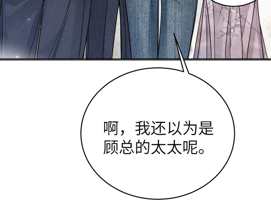 针锋对决 第123话 两不相欠 第12页