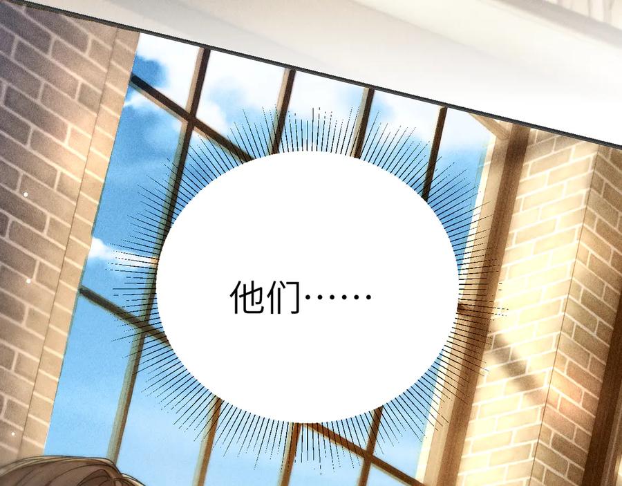 针锋对决 第123话 两不相欠 第52页