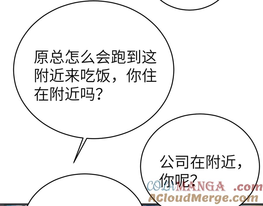 针锋对决 第123话 两不相欠 第25页