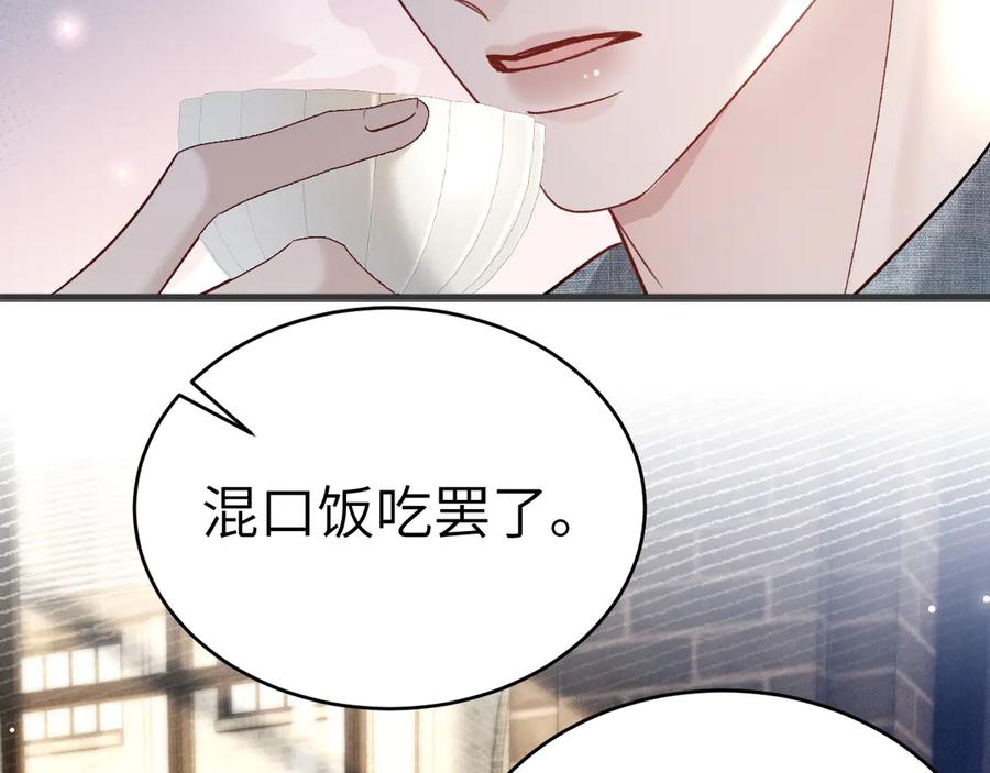 针锋对决 第123话 两不相欠 第30页