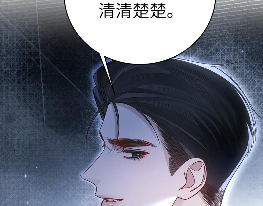 针锋对决 第123话 两不相欠 第70页