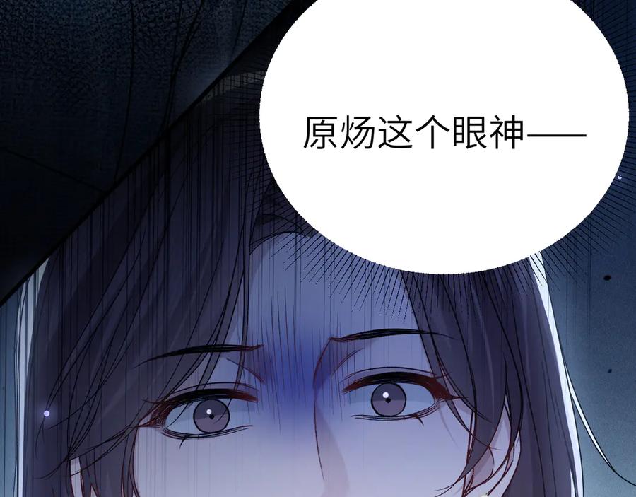 针锋对决 第123话 两不相欠 第86页