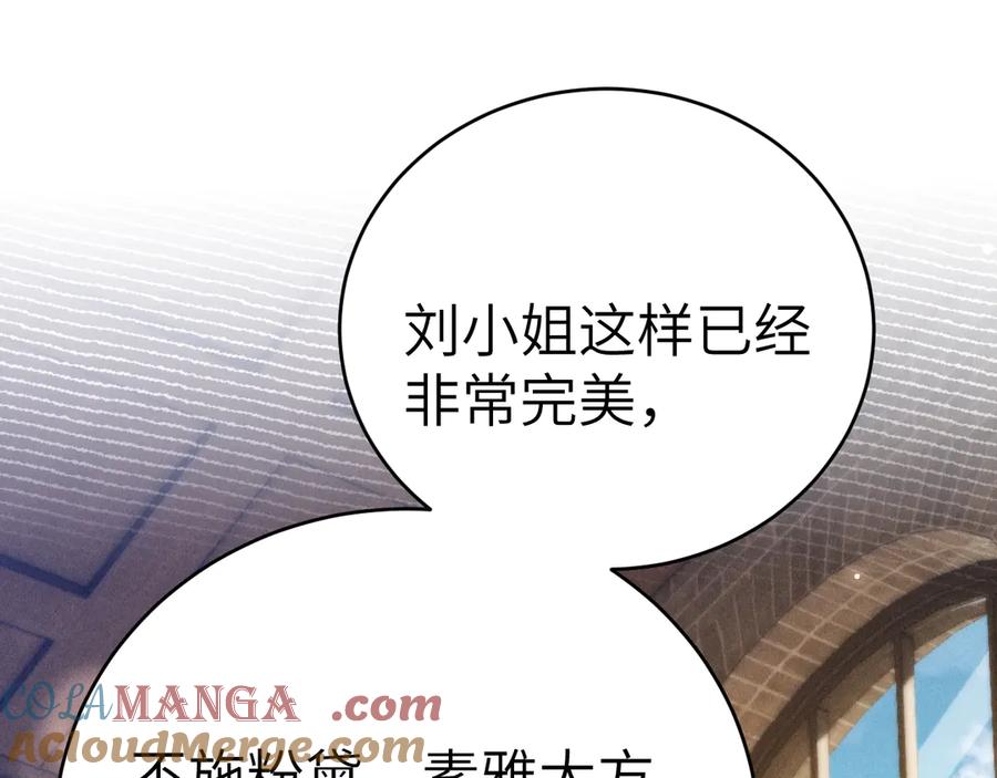 针锋对决 第123话 两不相欠 第5页