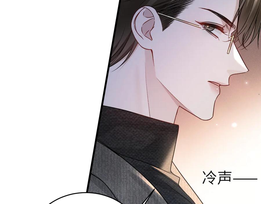 针锋对决 第123话 两不相欠 第96页
