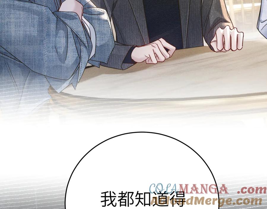 针锋对决 第123话 两不相欠 第69页