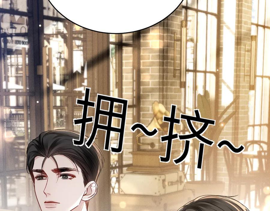 针锋对决 第123话 两不相欠 第20页