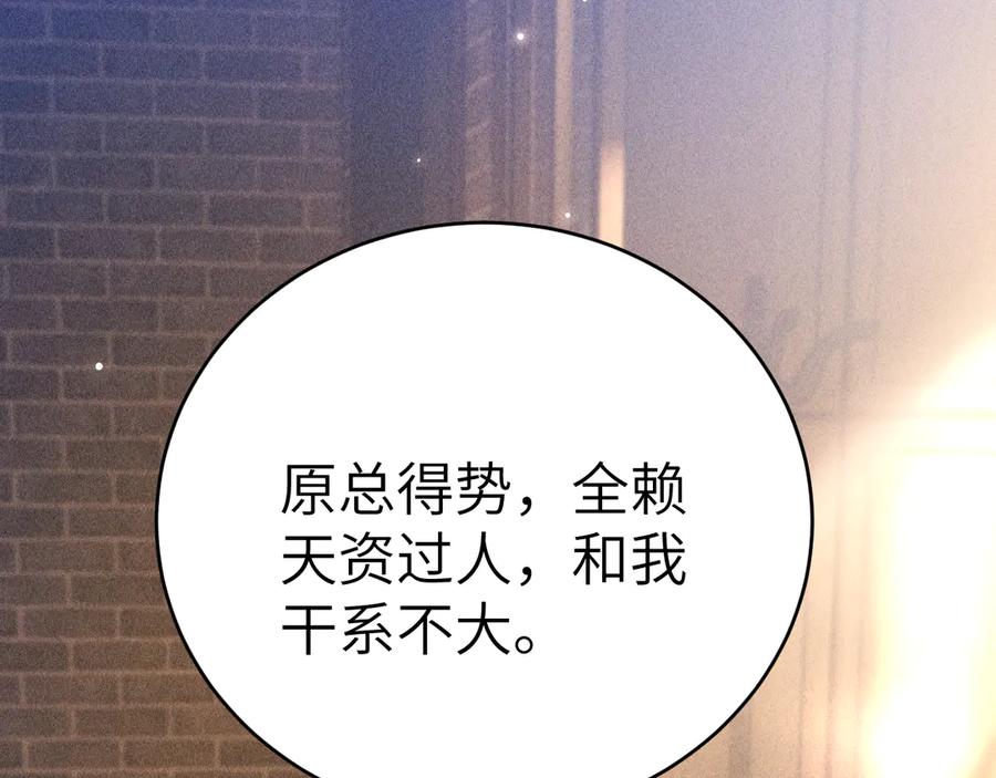 针锋对决 第123话 两不相欠 第40页