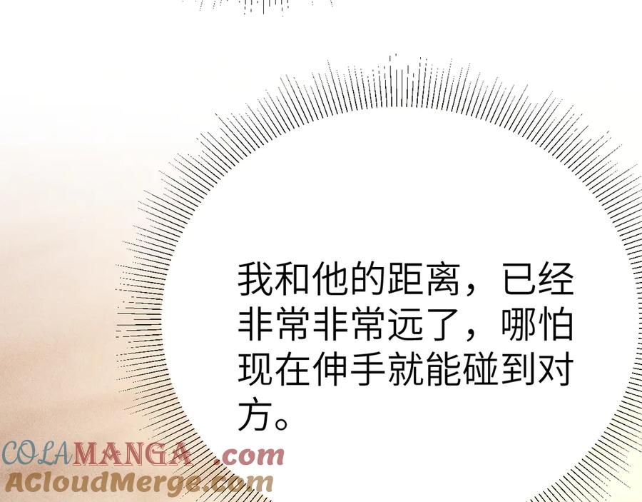 针锋对决 第123话 两不相欠 第45页