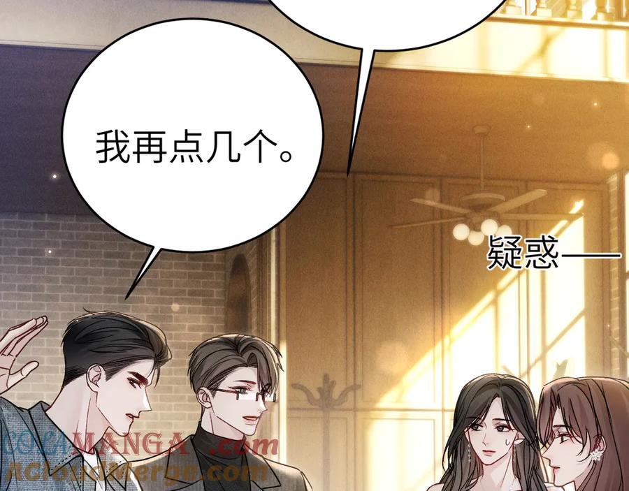 针锋对决 第123话 两不相欠 第57页