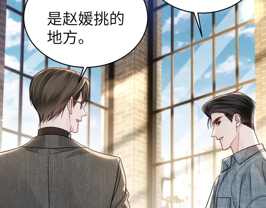 针锋对决 第123话 两不相欠 第26页