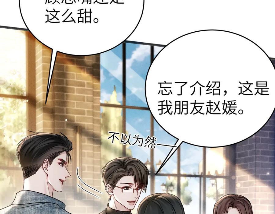 针锋对决 第123话 两不相欠 第10页