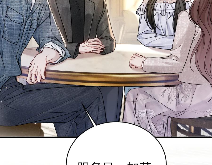 针锋对决 第123话 两不相欠 第58页