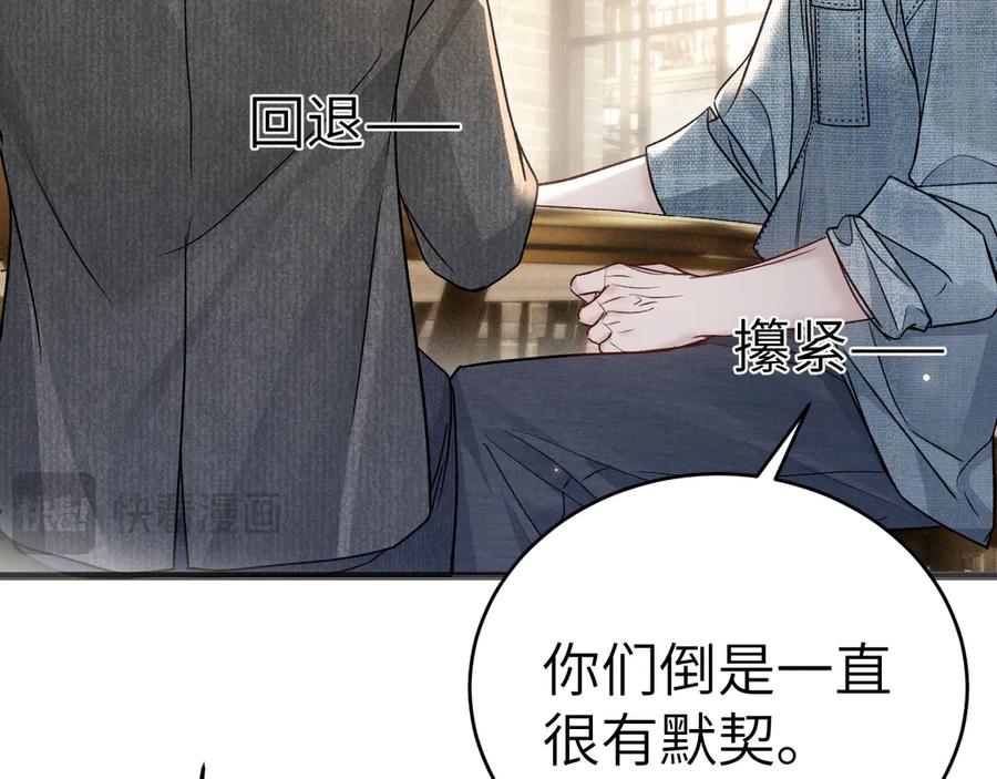 针锋对决 第123话 两不相欠 第27页