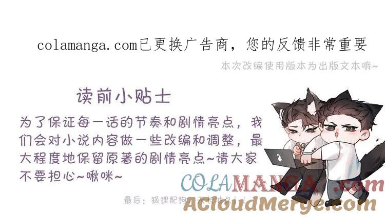 针锋对决 第123话 两不相欠 第1页