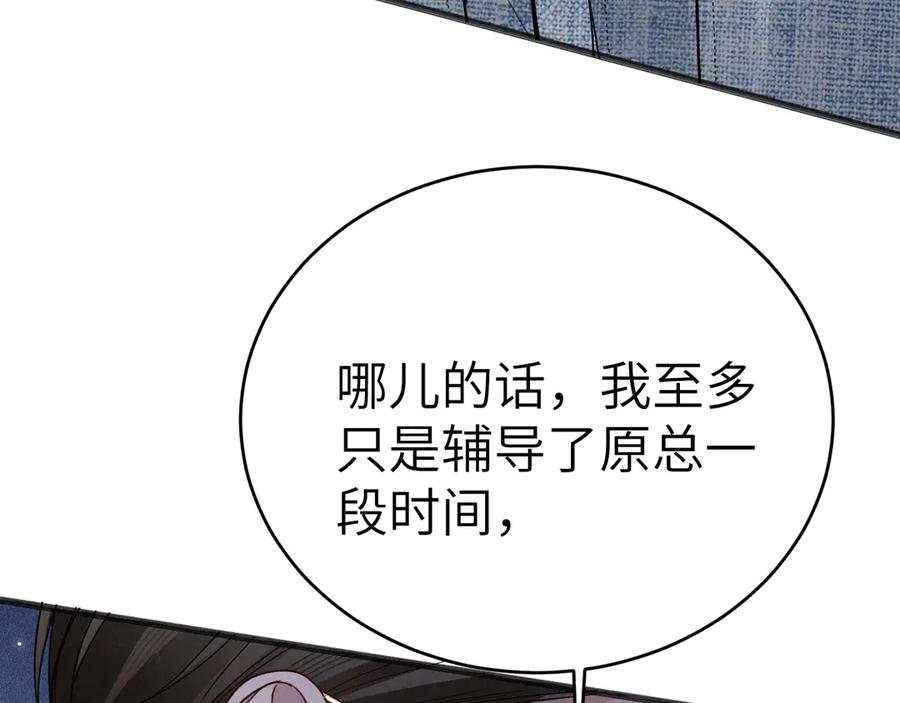 针锋对决 第123话 两不相欠 第38页