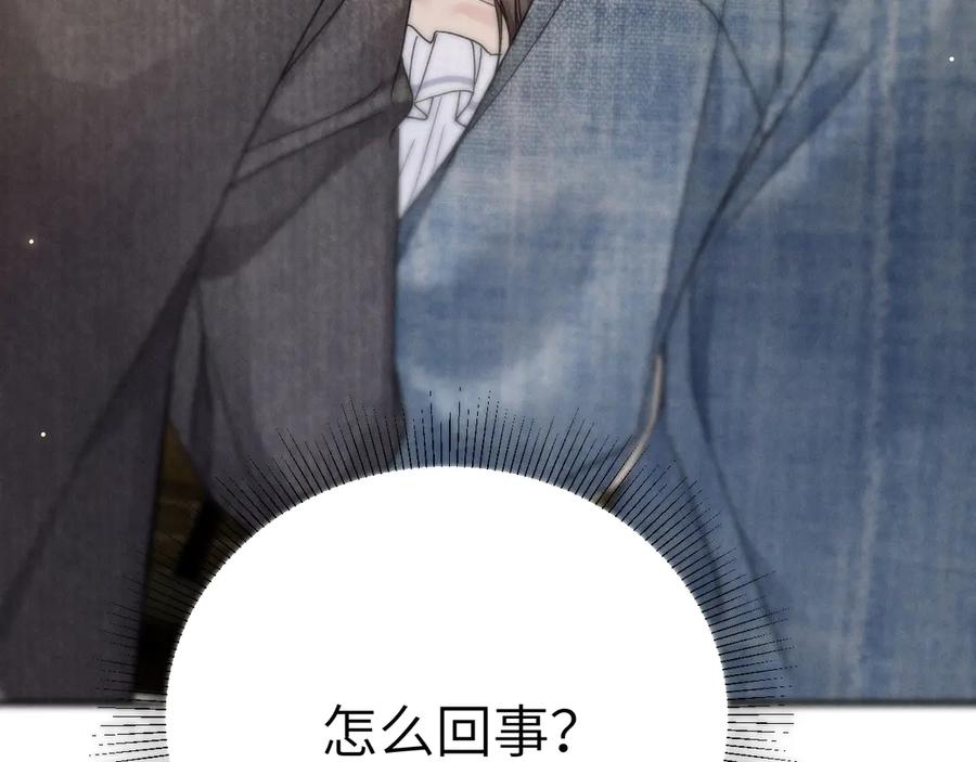 针锋对决 第123话 两不相欠 第54页