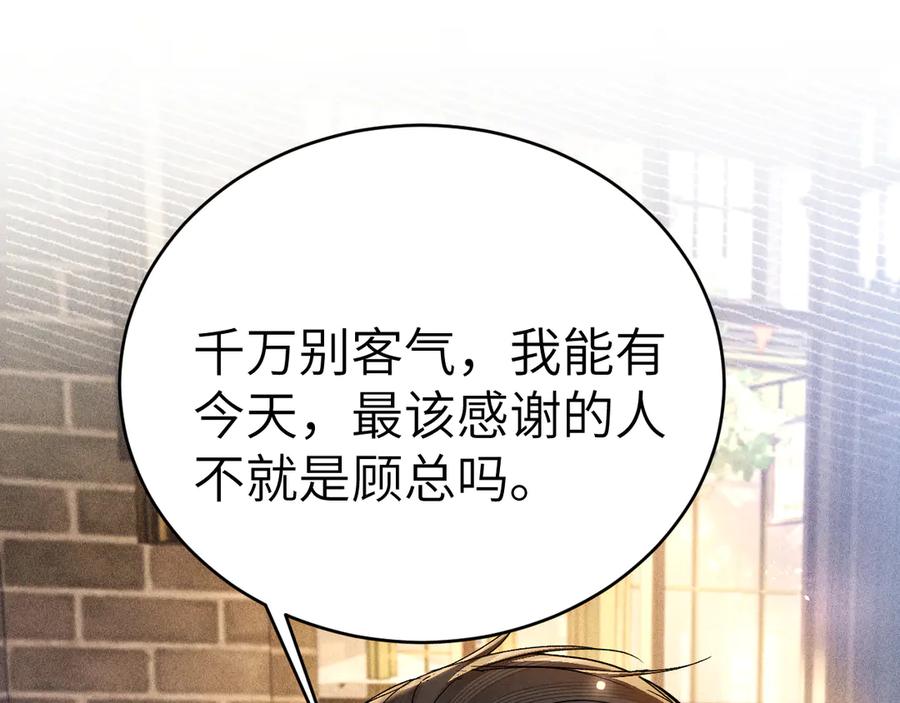 针锋对决 第123话 两不相欠 第35页