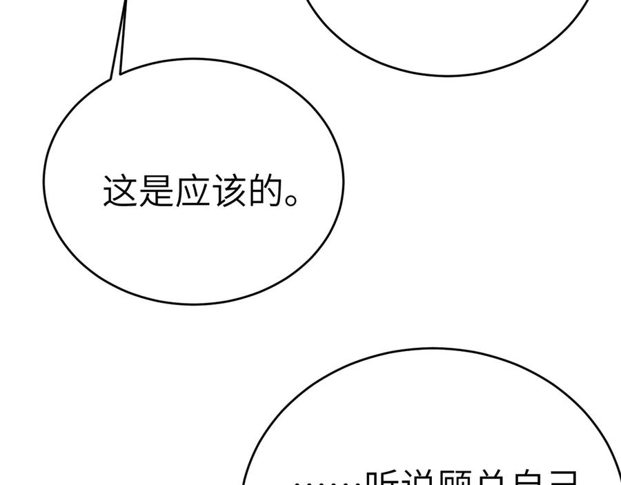 针锋对决 第123话 两不相欠 第28页