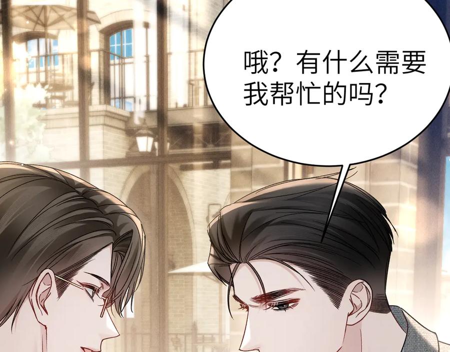 针锋对决 第123话 两不相欠 第31页