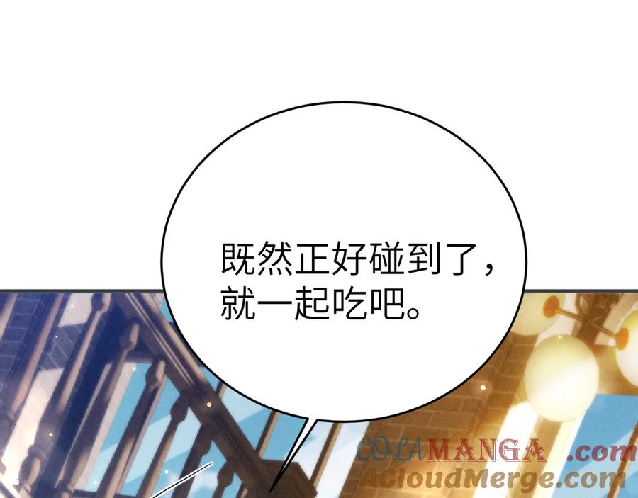 针锋对决 第123话 两不相欠 第13页